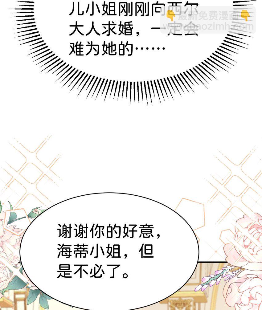 第19话 她相亲的对象是我(1/2)-第21话