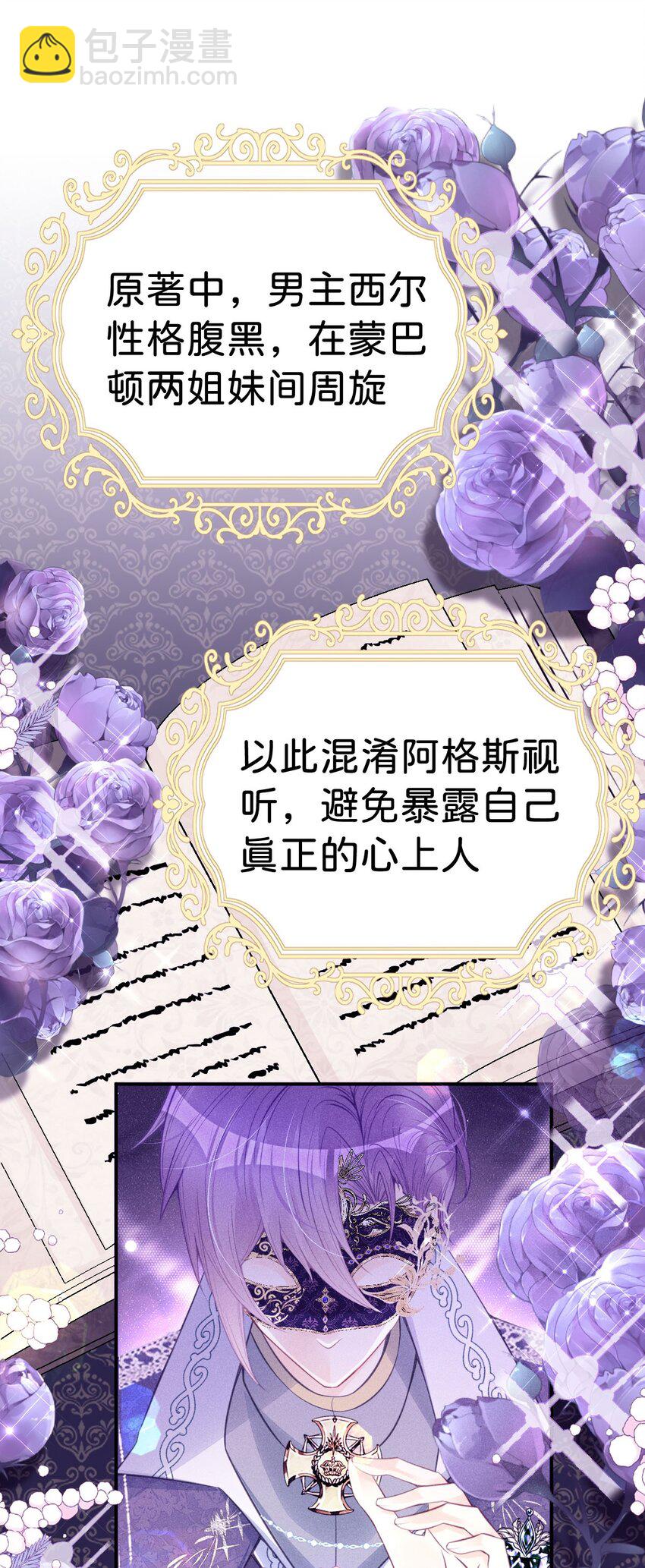 第19话 她相亲的对象是我(1/2)-第21话