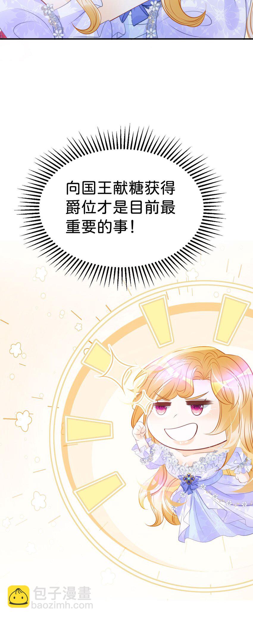第19话 她相亲的对象是我(1/2)-第21话