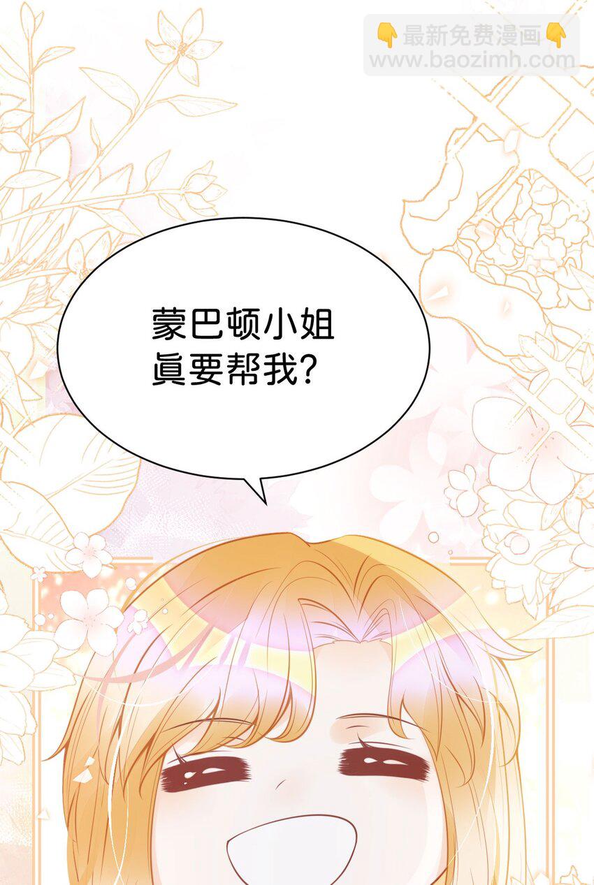 第19话 她相亲的对象是我(1/2)-第21话