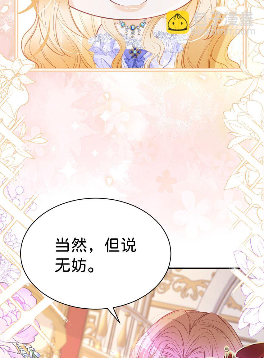 第19话 她相亲的对象是我(1/2)-第21话
