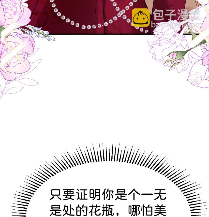 第19话 她相亲的对象是我(1/2)-第21话
