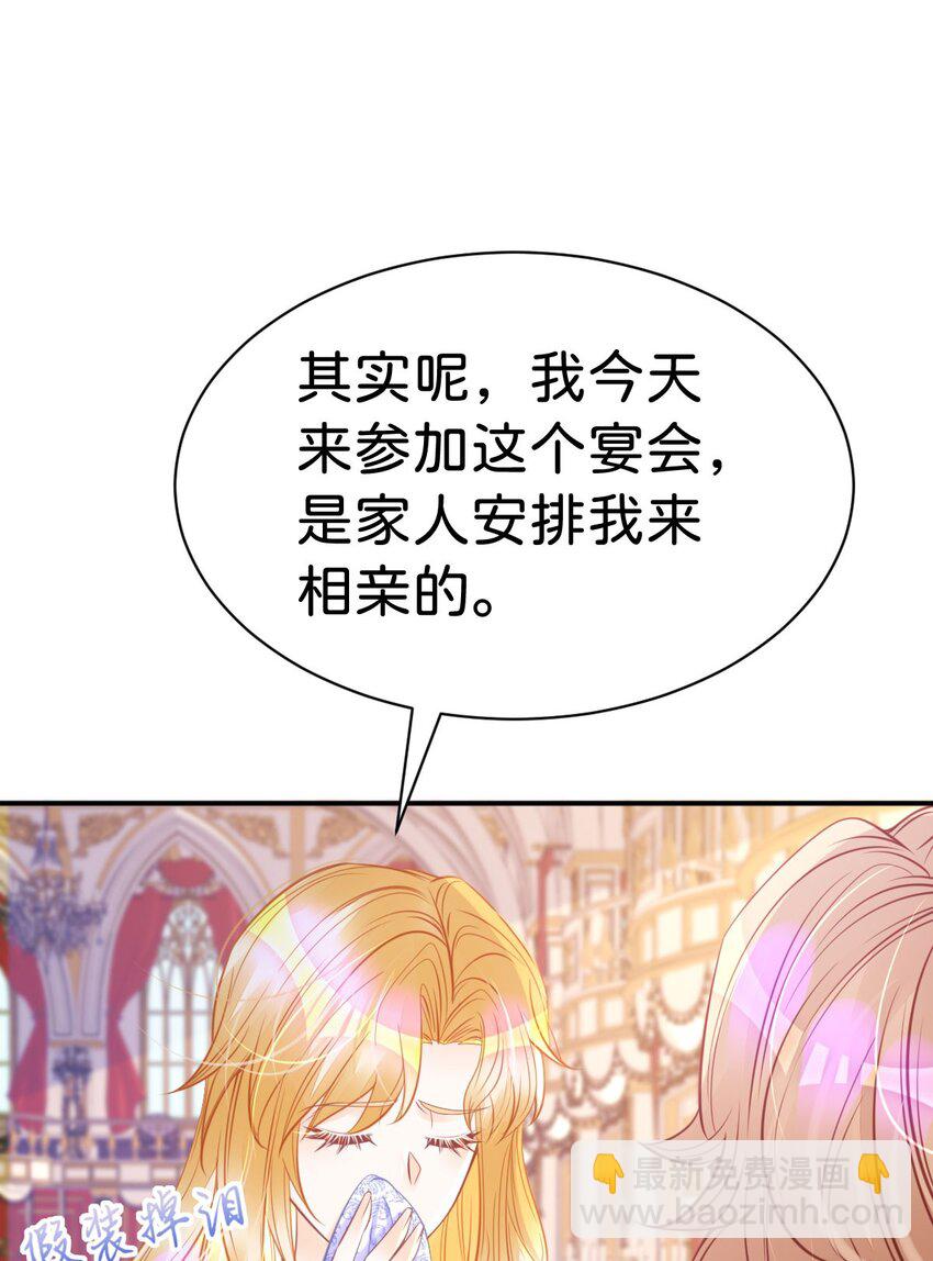 第19话 她相亲的对象是我(1/2)-第21话