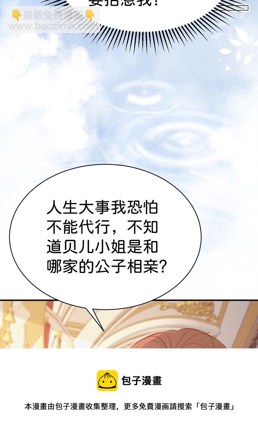 第19话 她相亲的对象是我(1/2)-第21话
