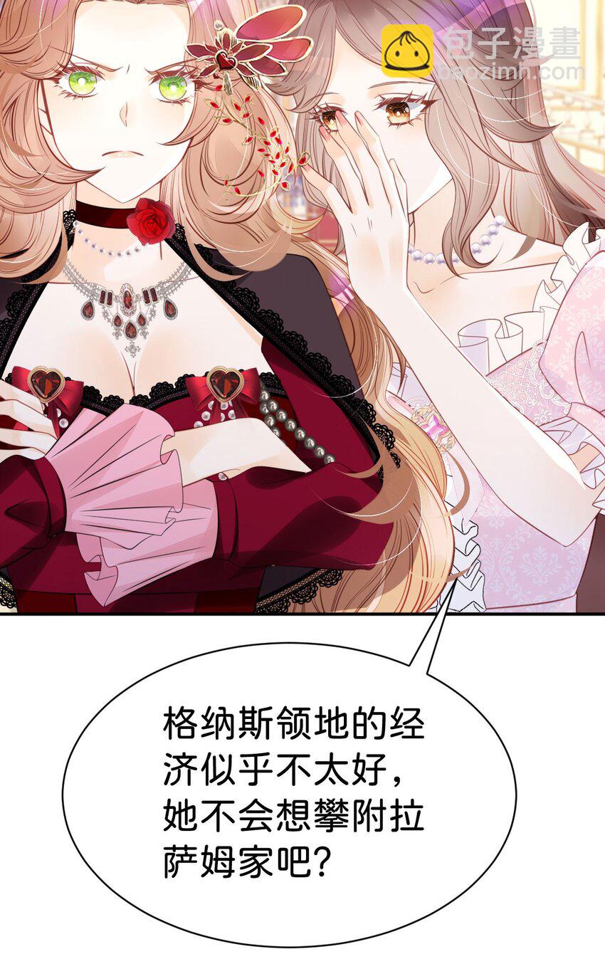 第19话 她相亲的对象是我(1/2)-第21话