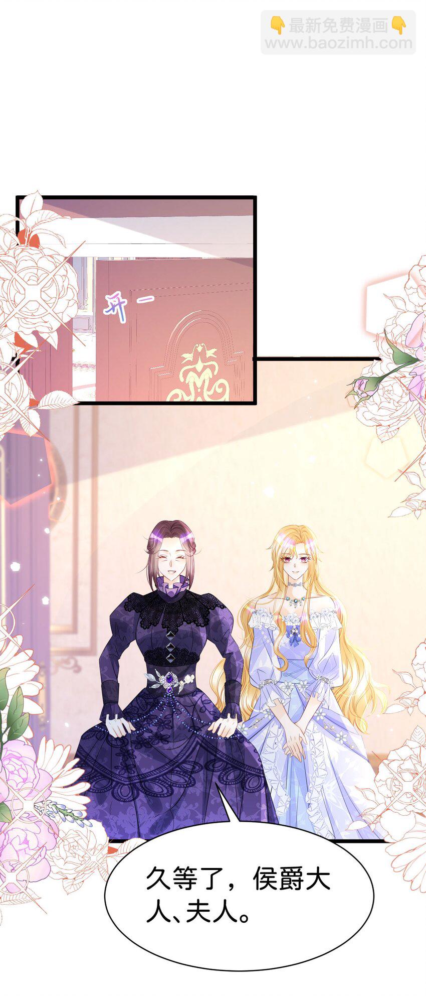 第21话 男人只会影响我挣钱-第23话