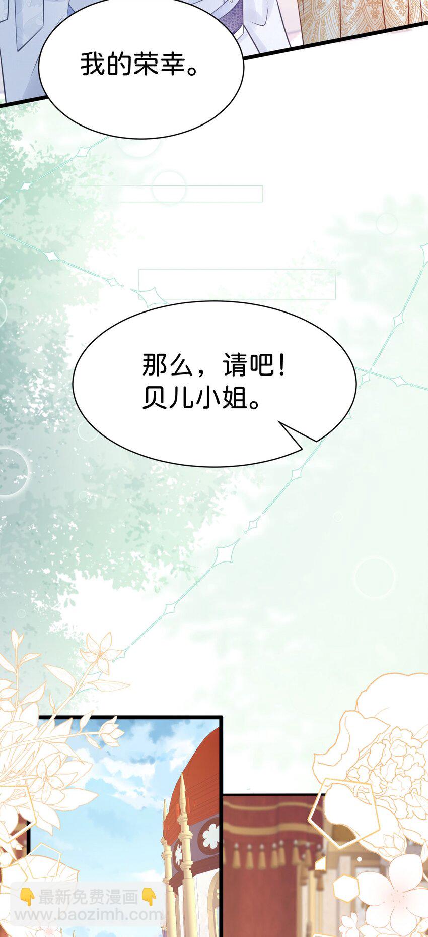 第21话 男人只会影响我挣钱-第23话