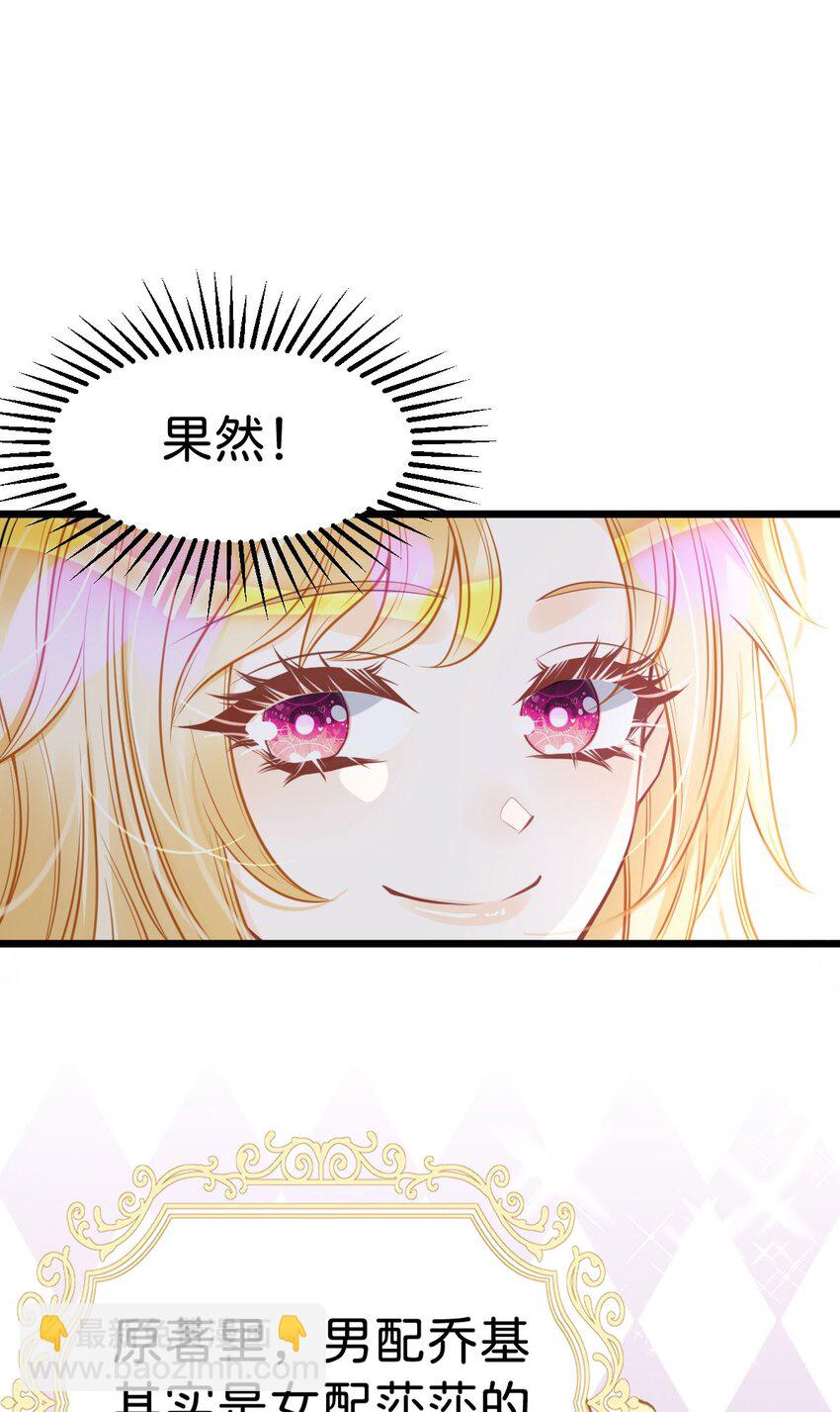 第21话 男人只会影响我挣钱-第23话