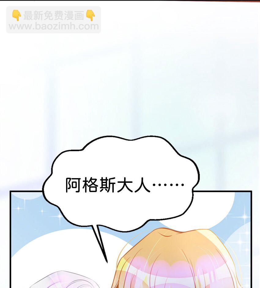 第23话 请授予我爵位！(1/2)-第25话