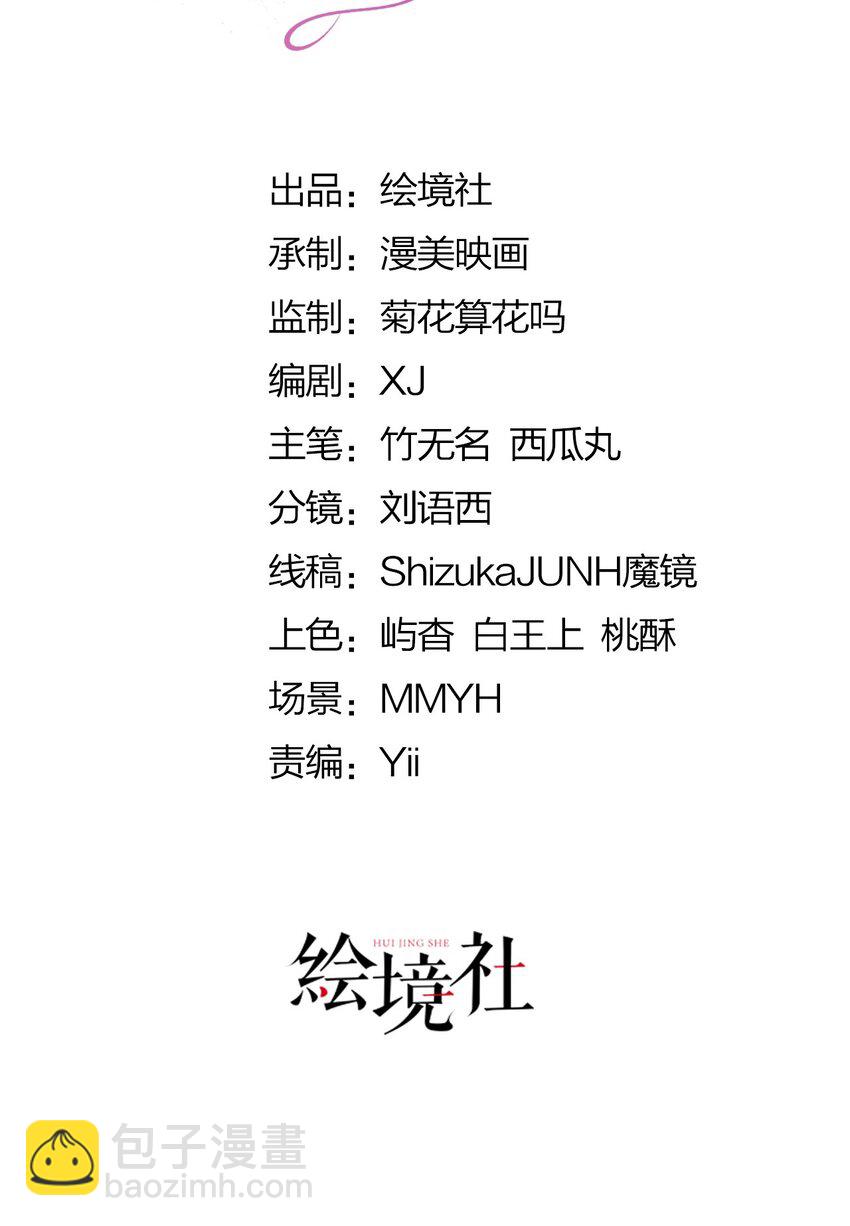 第23话 请授予我爵位！(1/2)-第25话