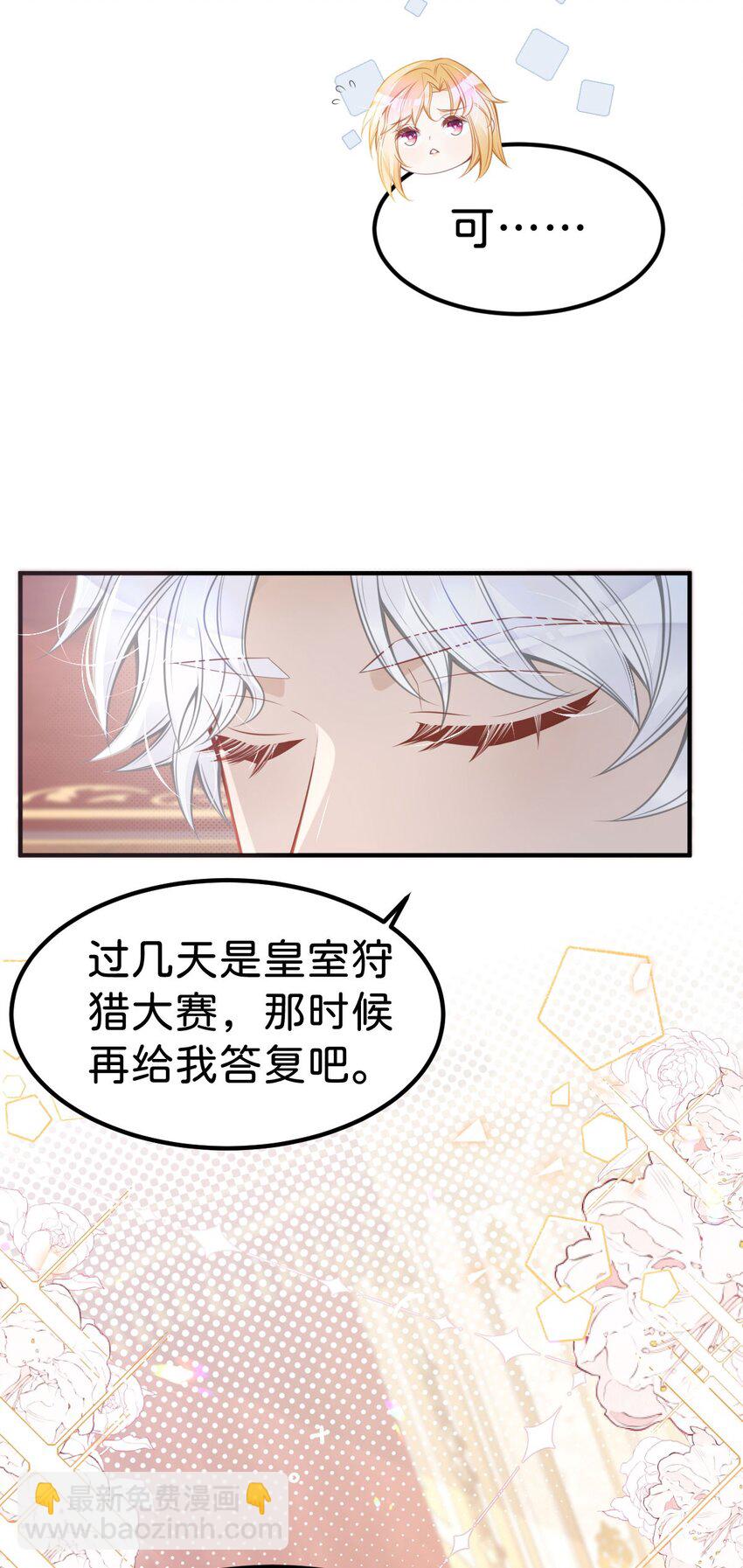第25话 你想要我们中的谁？(1/2)-第27话