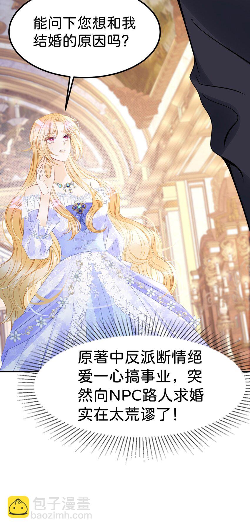 第25话 你想要我们中的谁？(1/2)-第27话