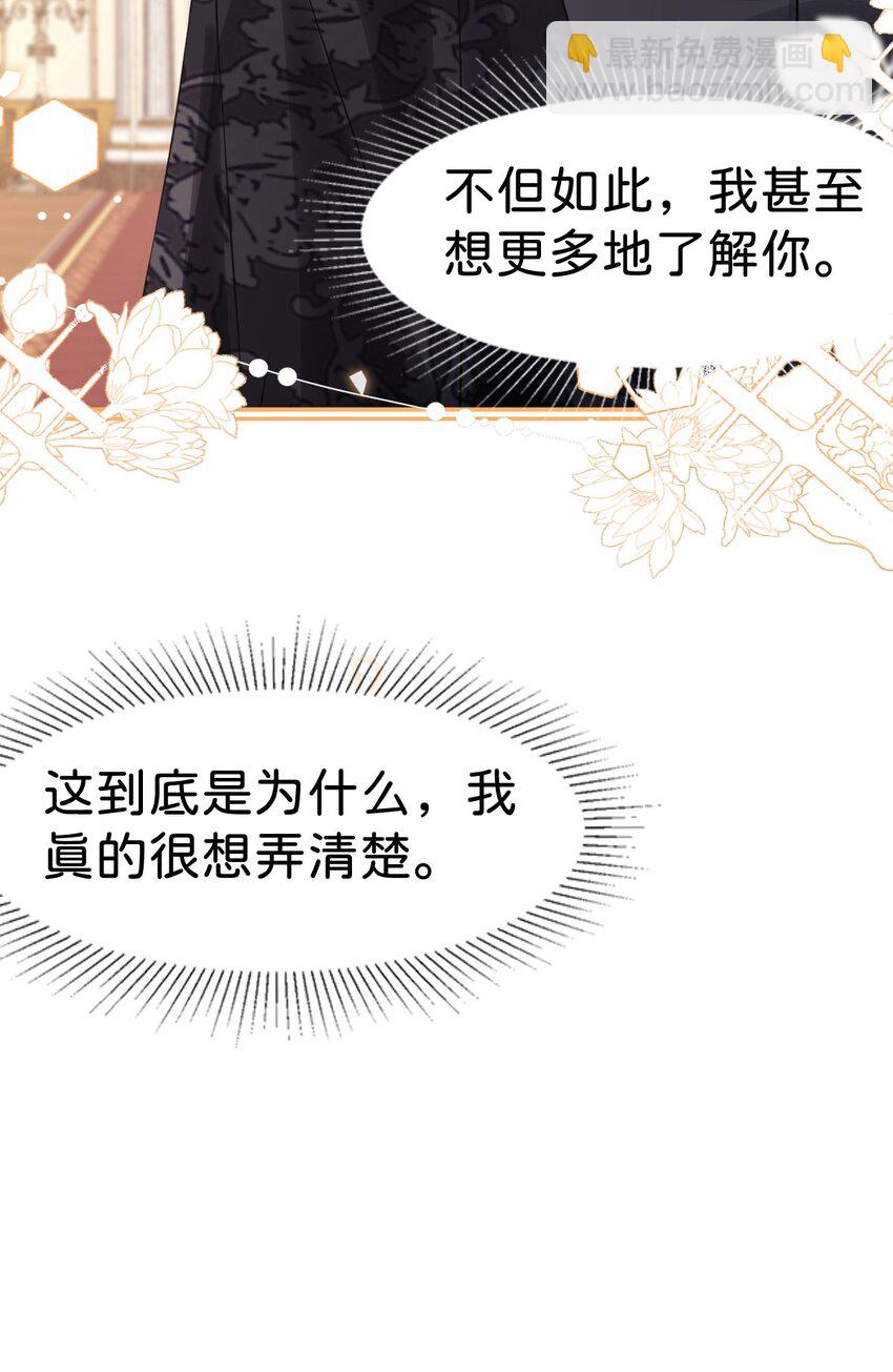 第25话 你想要我们中的谁？(1/2)-第27话
