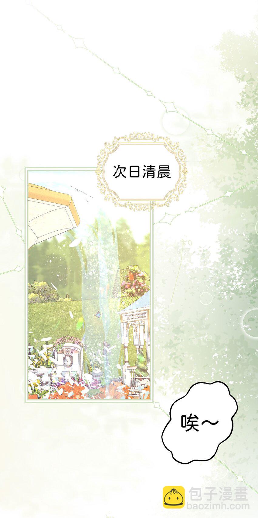 第25话 你想要我们中的谁？(1/2)-第27话
