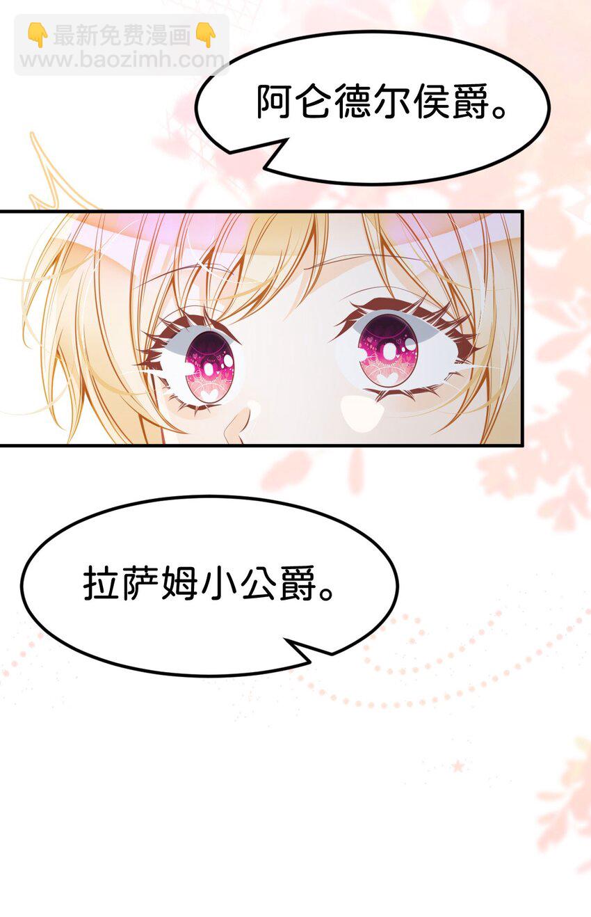 第25话 你想要我们中的谁？(1/2)-第27话