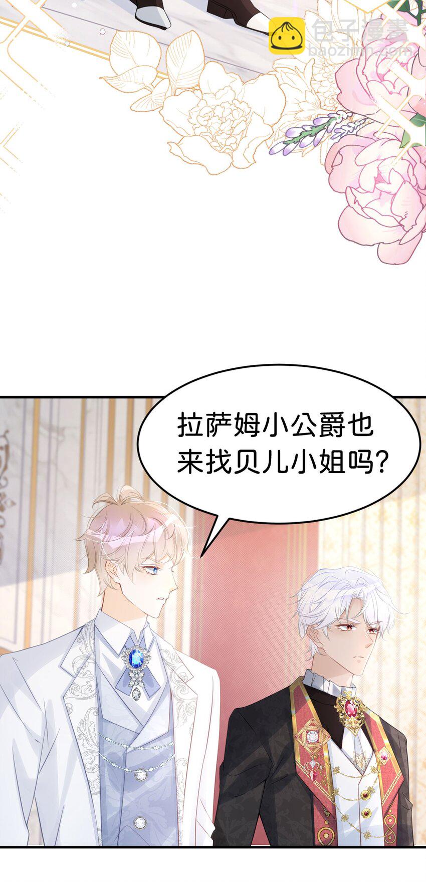 第25话 你想要我们中的谁？(1/2)-第27话
