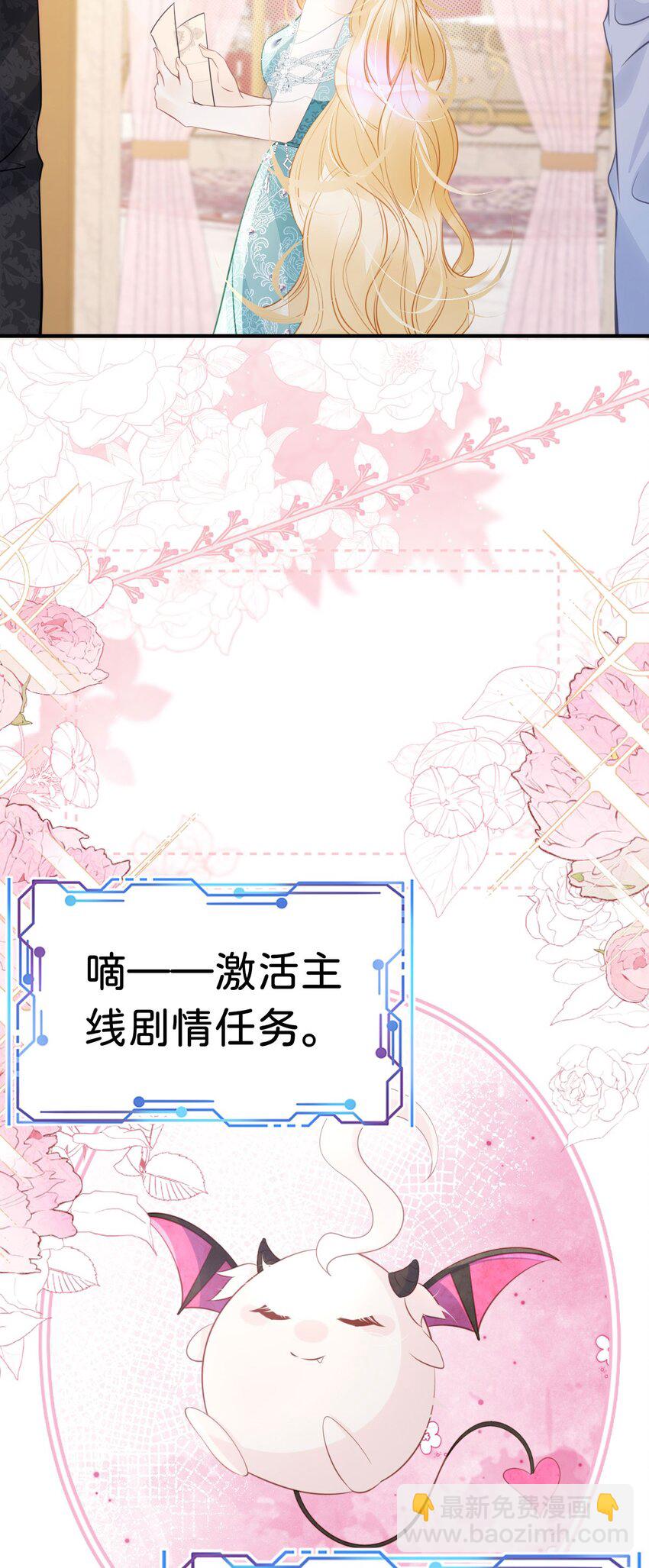 第25话 你想要我们中的谁？(1/2)-第27话
