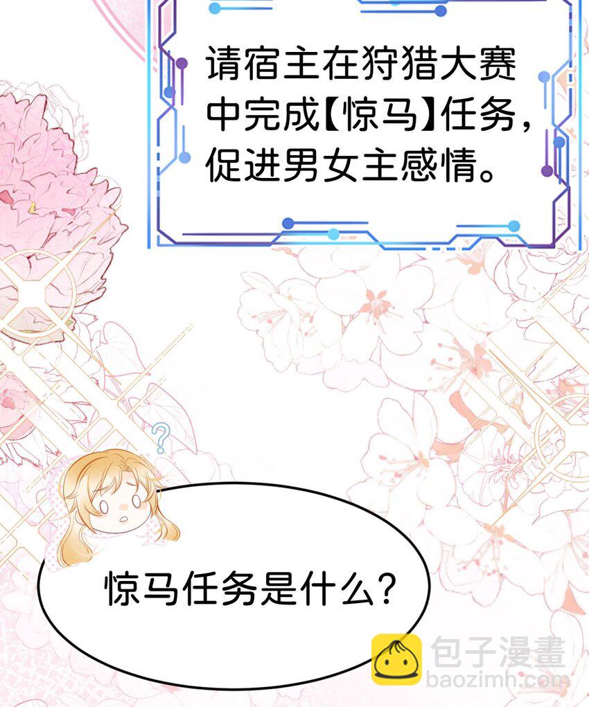 第25话 你想要我们中的谁？(1/2)-第27话