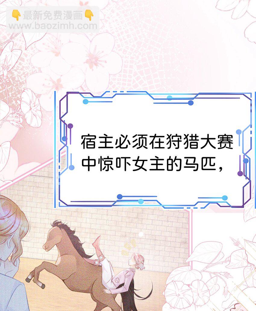 第25话 你想要我们中的谁？(1/2)-第27话