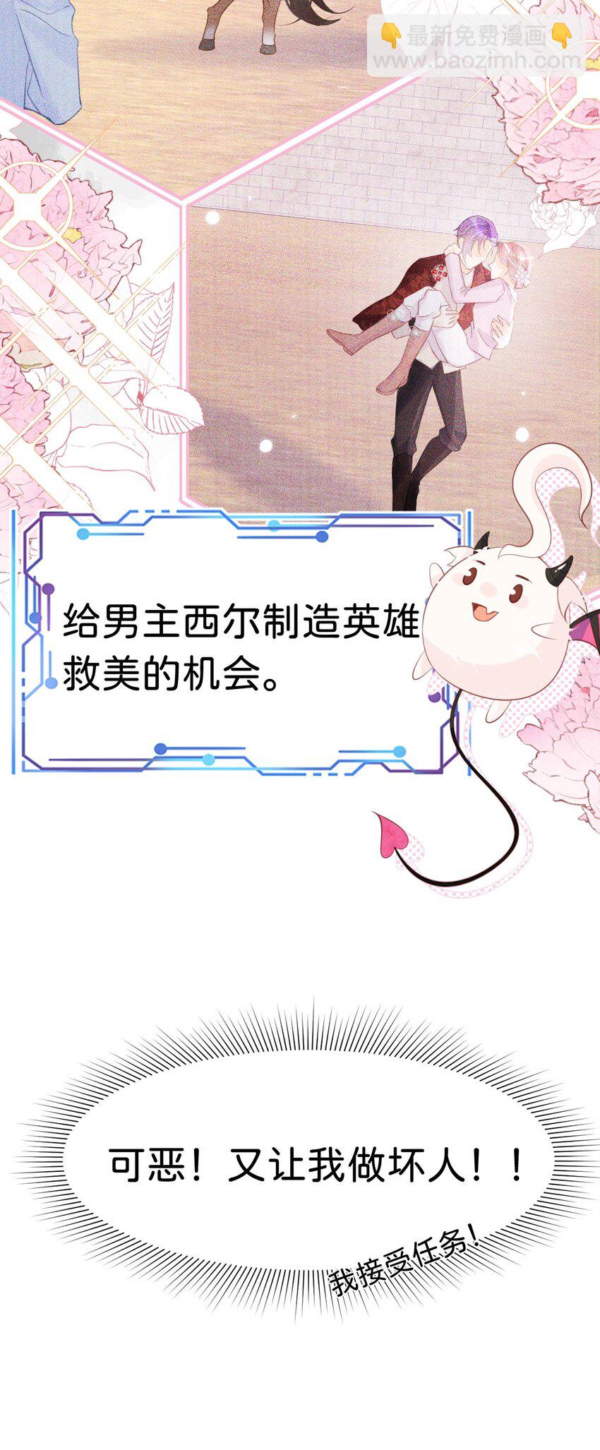 第25话 你想要我们中的谁？(1/2)-第27话