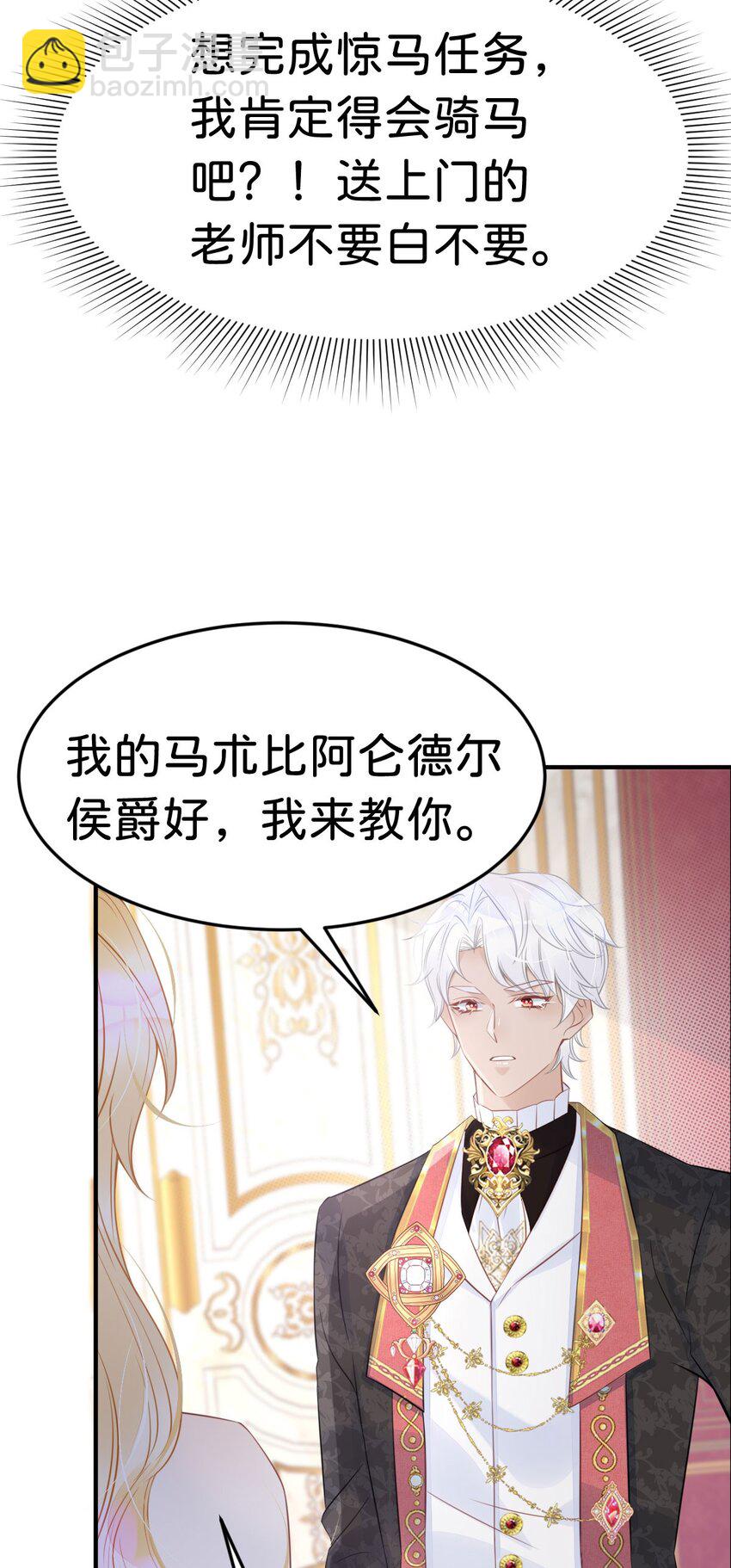 第25话 你想要我们中的谁？(1/2)-第27话