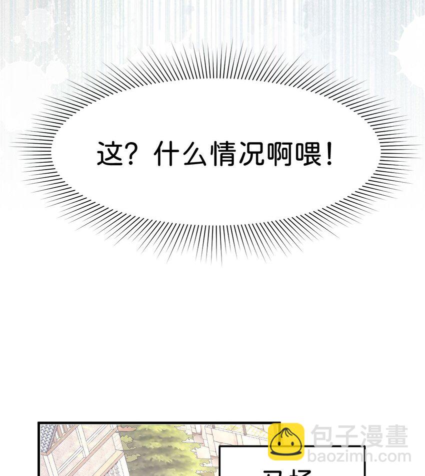 第25话 你想要我们中的谁？(1/2)-第27话