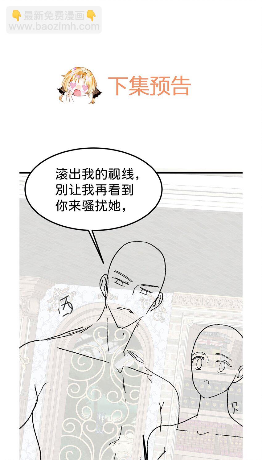 第25话 你想要我们中的谁？(1/2)-第27话