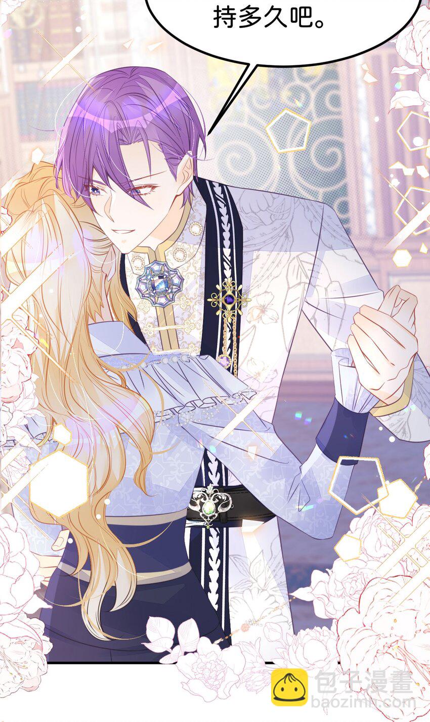 第27话 永远和我在一起-第29话