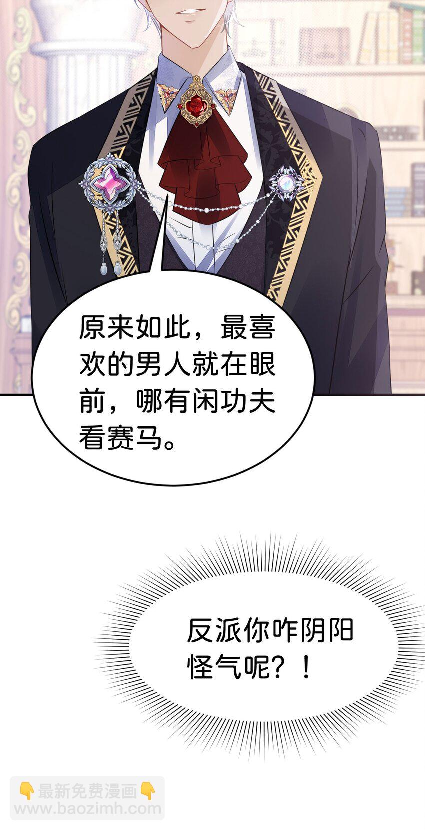 第27话 永远和我在一起-第29话