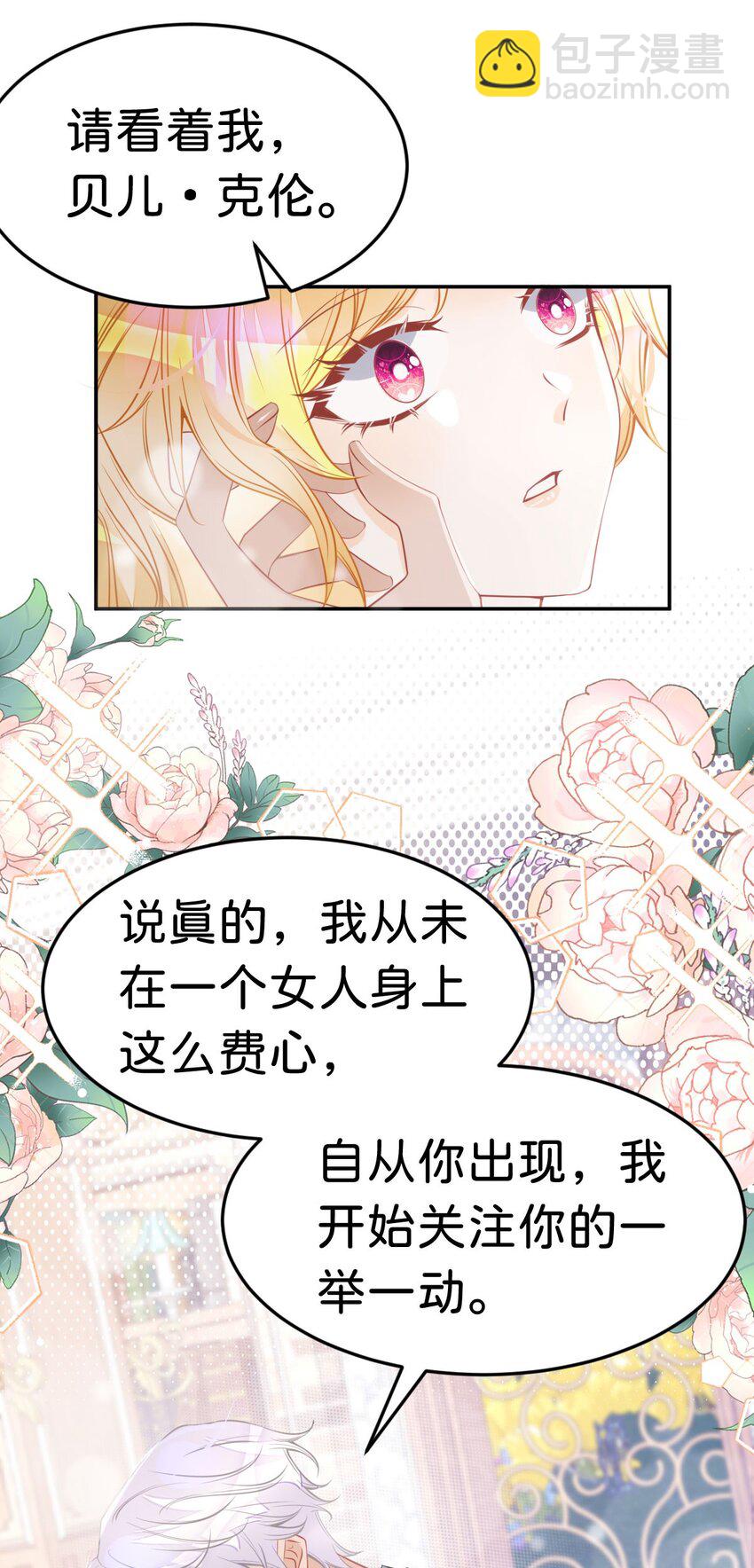 第27话 永远和我在一起-第29话