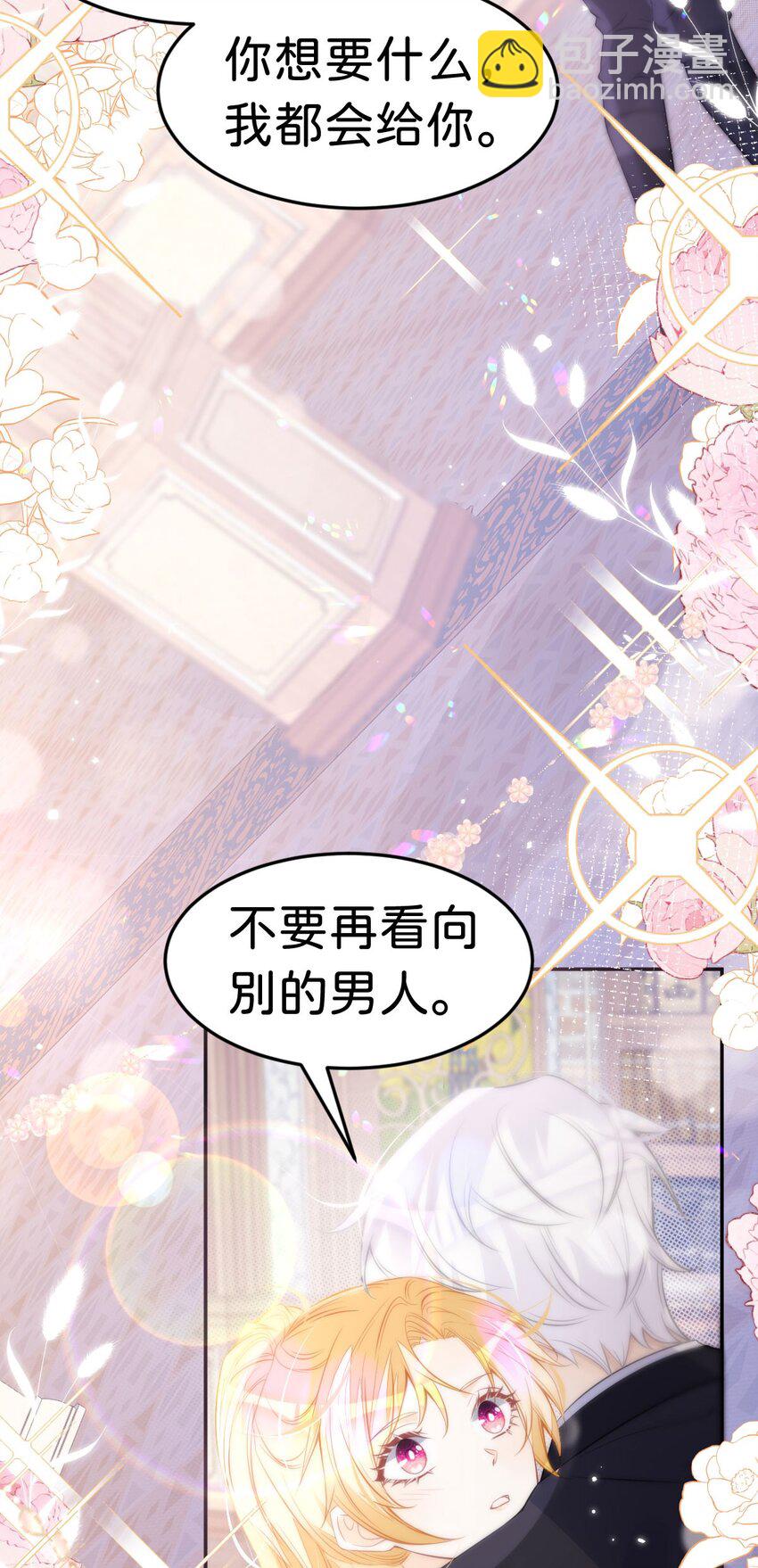第27话 永远和我在一起-第29话