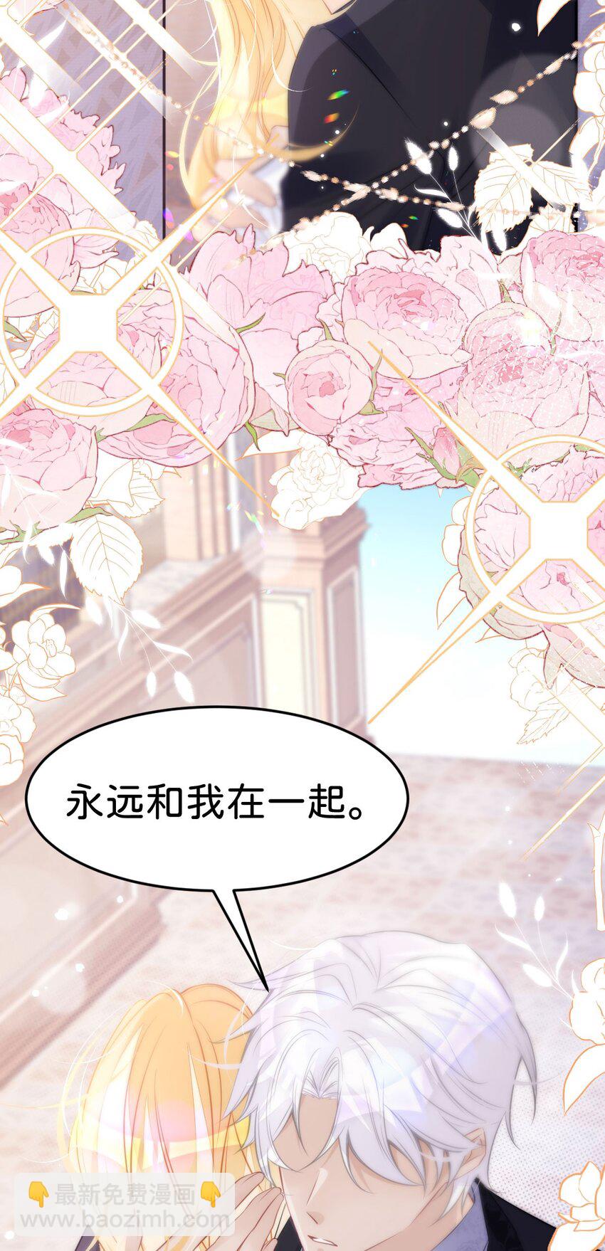 第27话 永远和我在一起-第29话