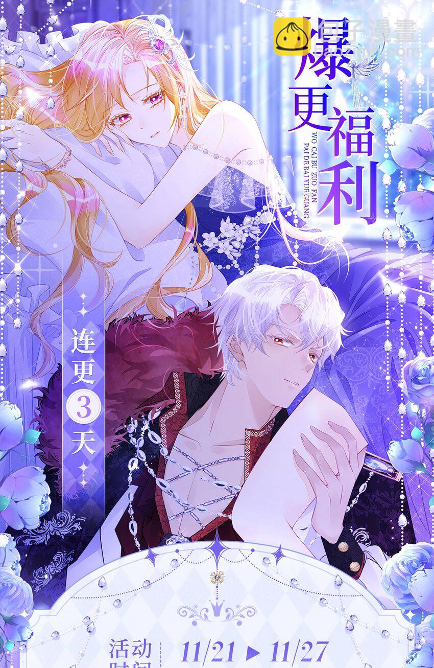 第27话 永远和我在一起-第29话