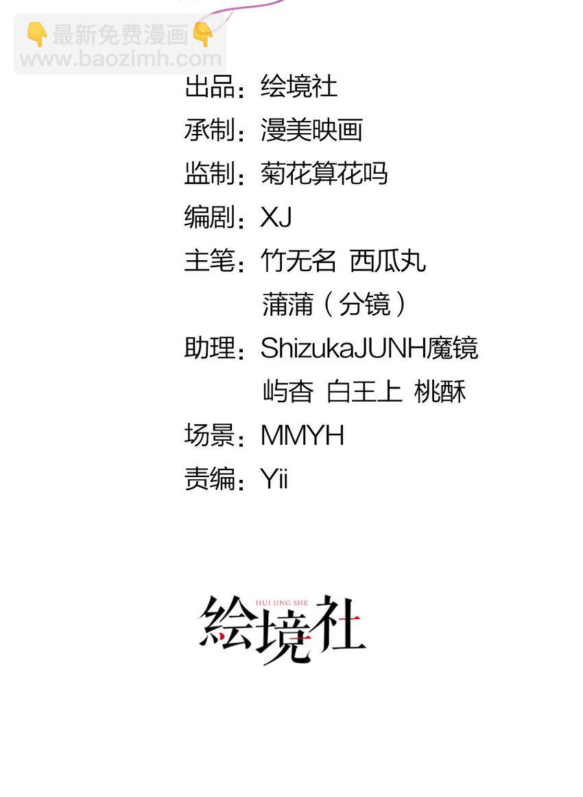 第27话 永远和我在一起-第29话
