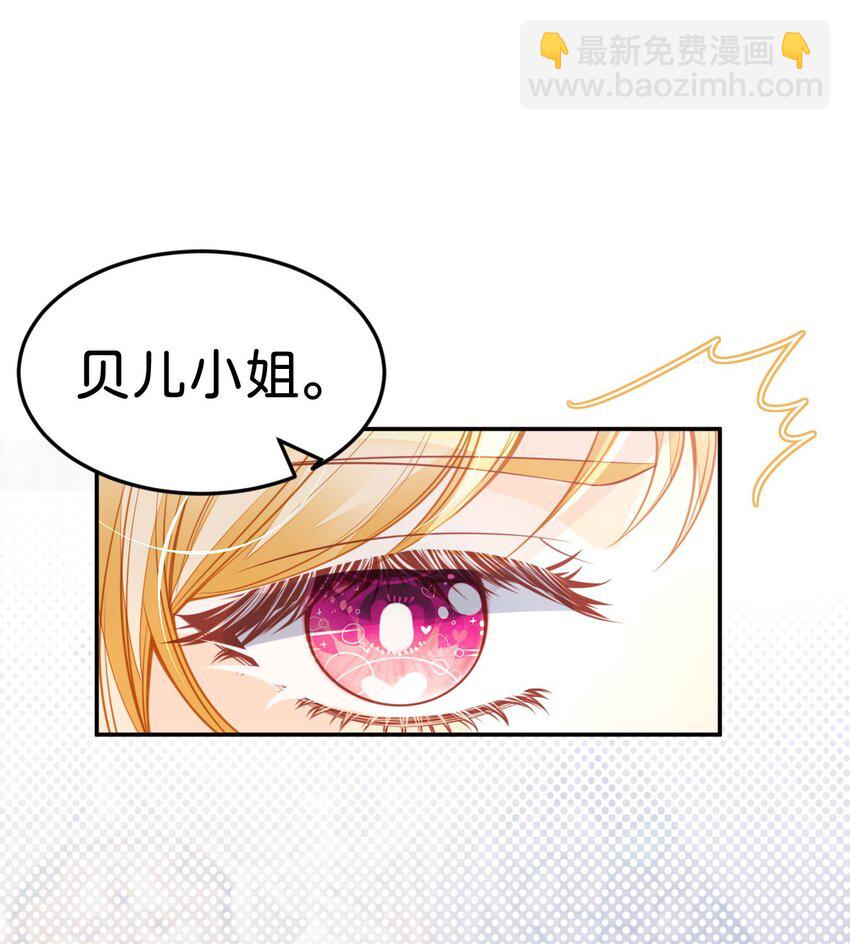 第29话 我没有嫁人的打算-第31话