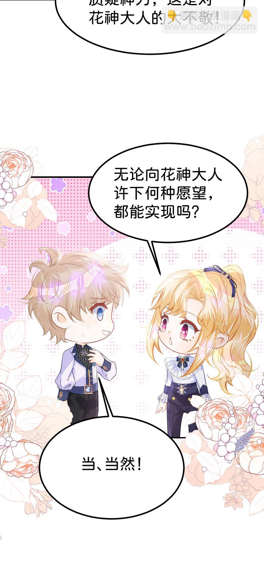 第29话 我没有嫁人的打算-第31话