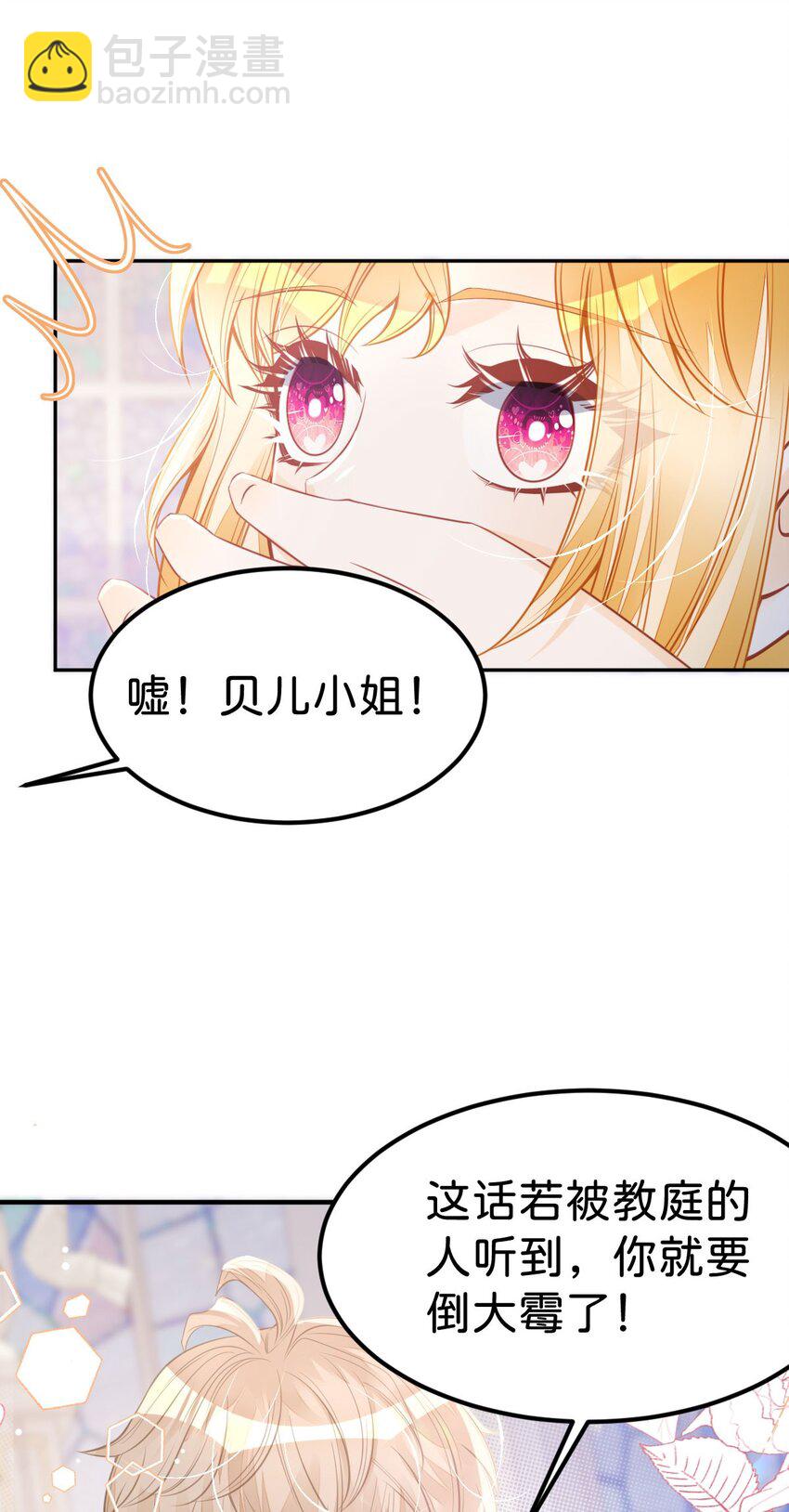 第29话 我没有嫁人的打算-第31话