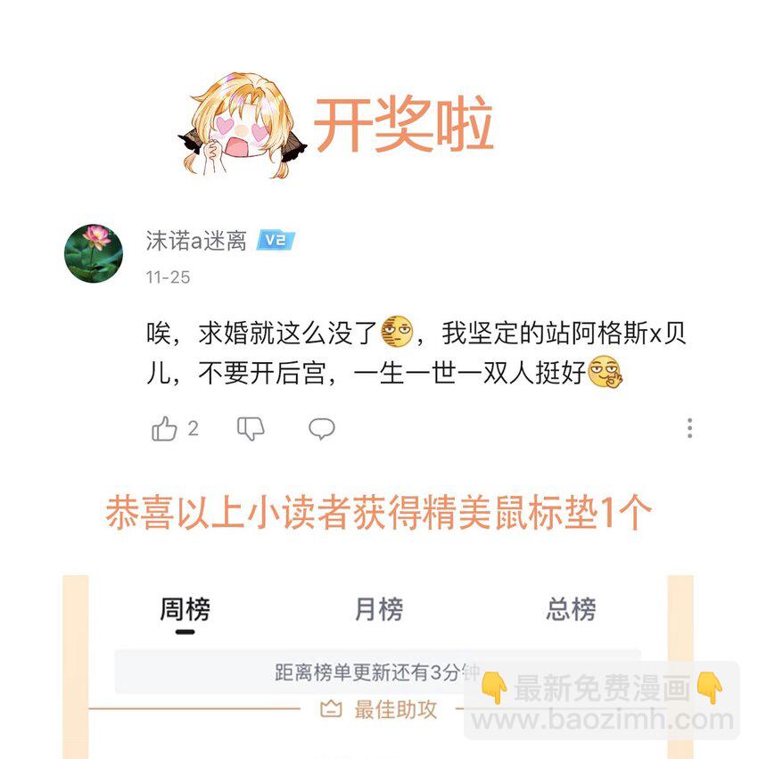 第29话 我没有嫁人的打算-第31话