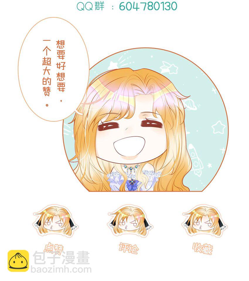 第29话 我没有嫁人的打算-第31话