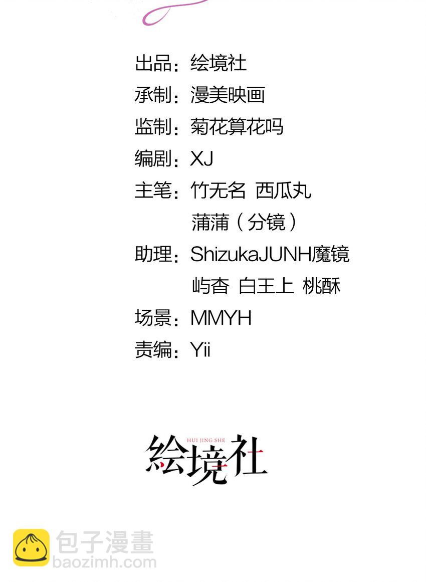 第31话 一刻也不要松开我的手(1/2)-第33话