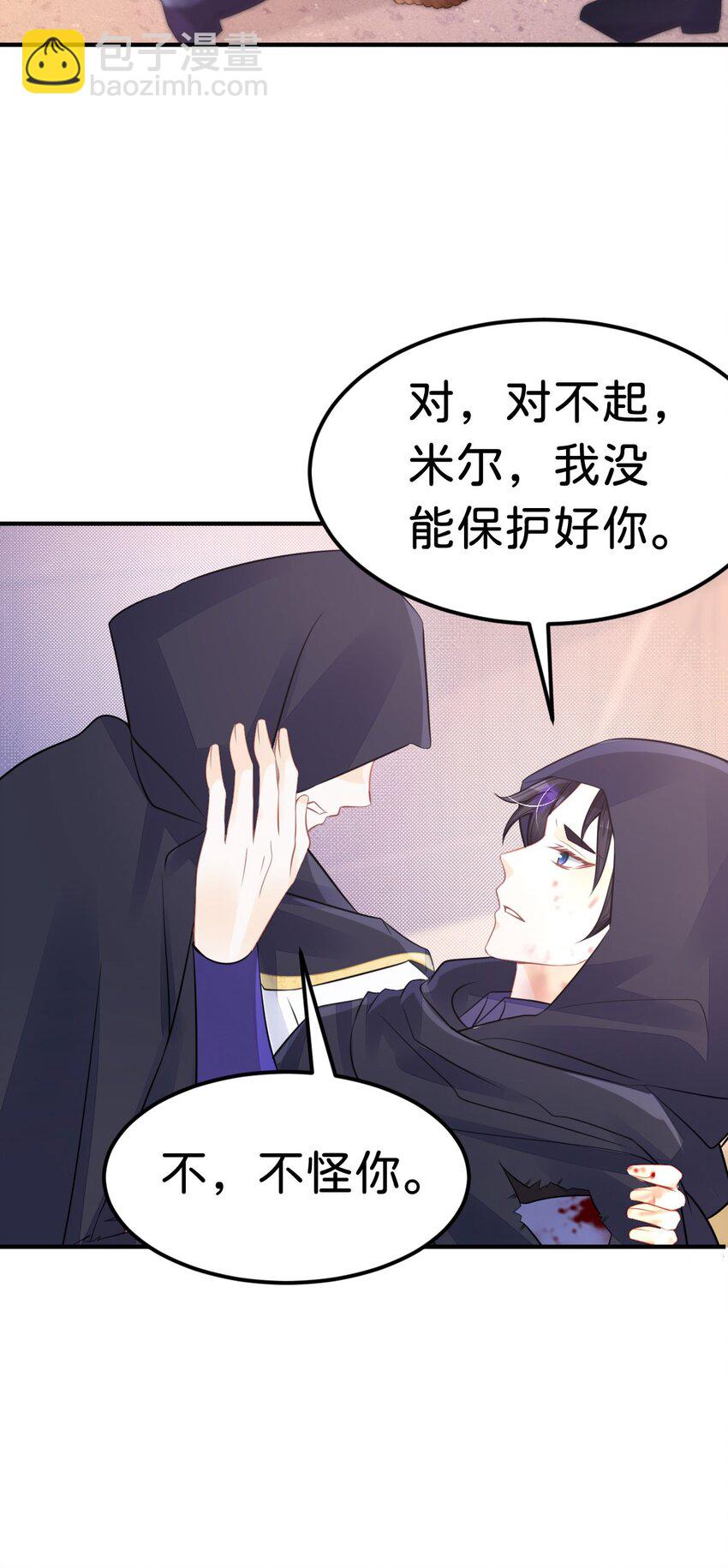 第31话 一刻也不要松开我的手(1/2)-第33话
