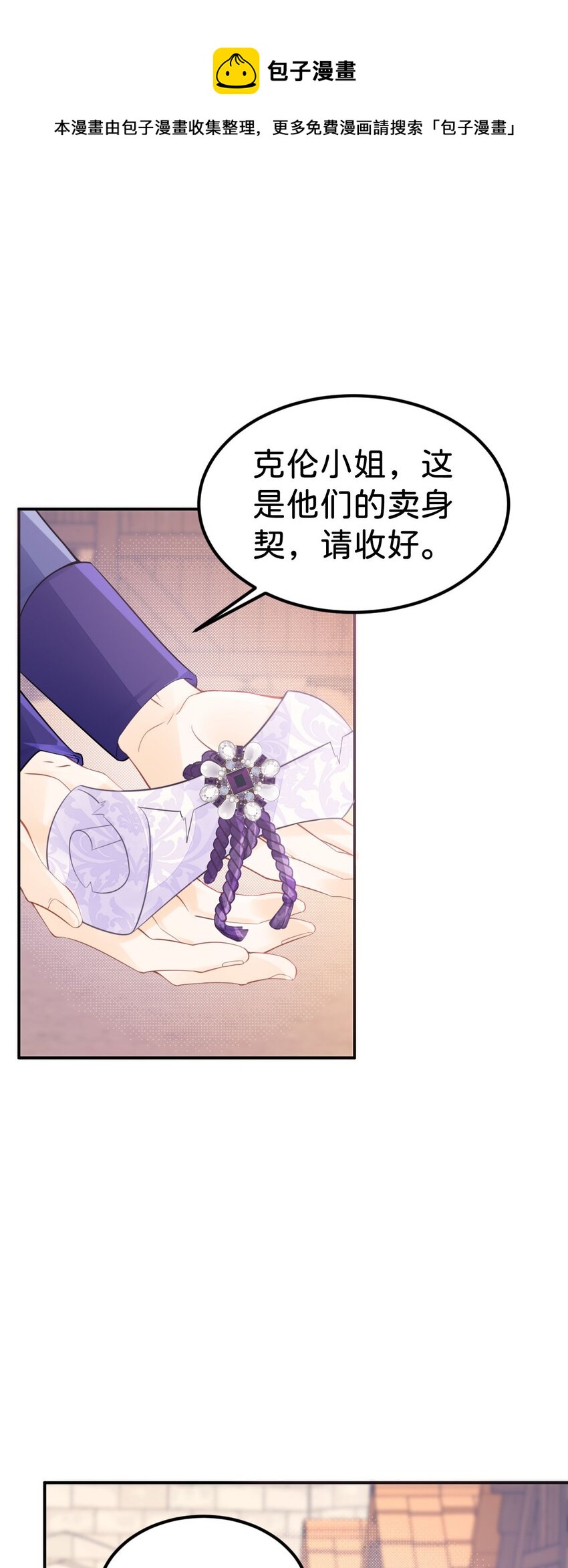 第33话 原来你一直把我当坏人(1/2)-第35话