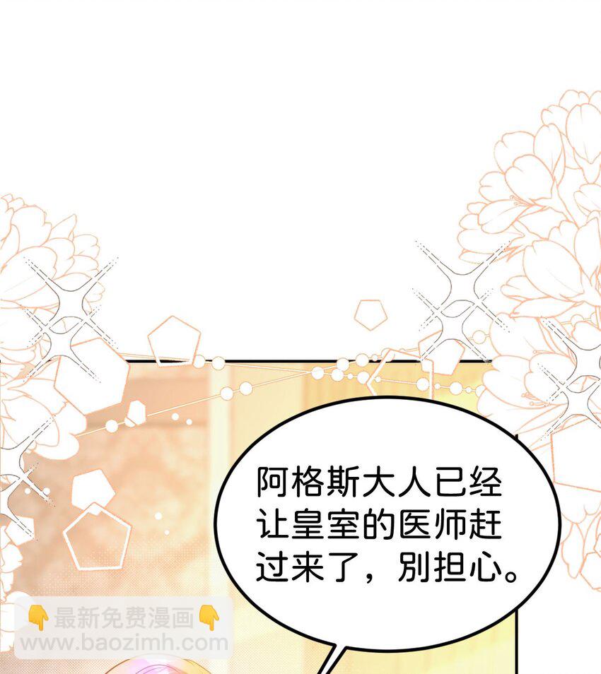 第33话 原来你一直把我当坏人(1/2)-第35话