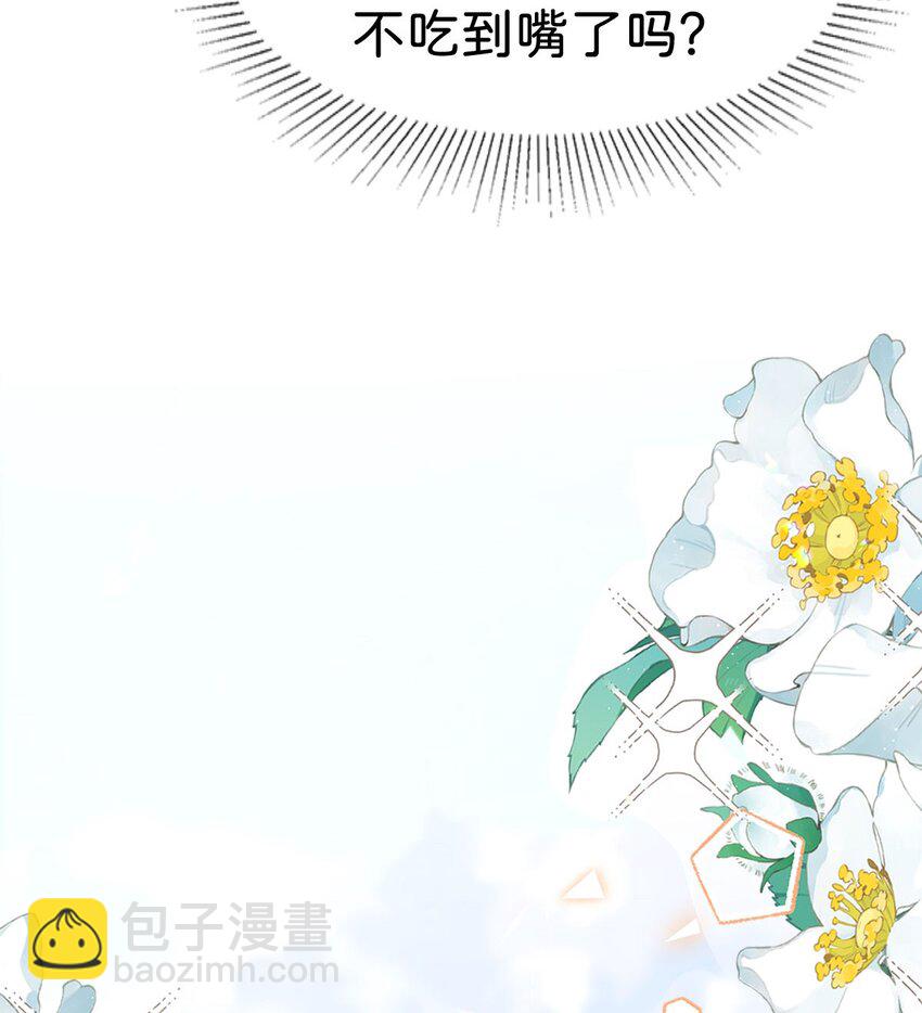 第33话 原来你一直把我当坏人(1/2)-第35话
