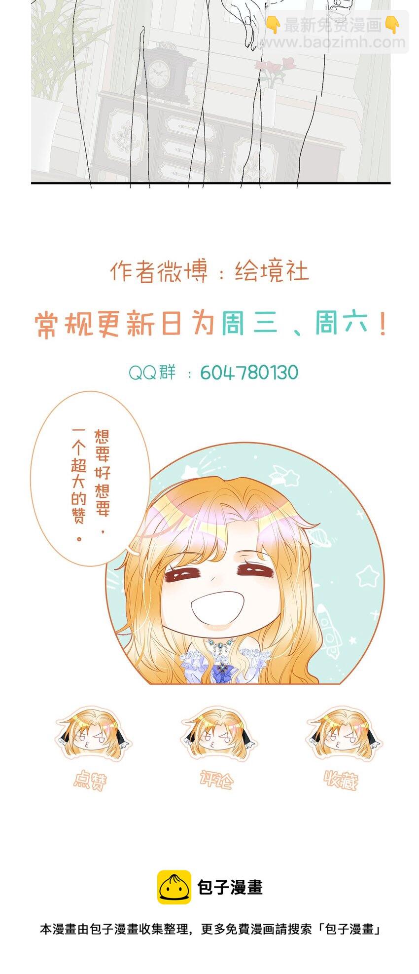 第33话 原来你一直把我当坏人(1/2)-第35话