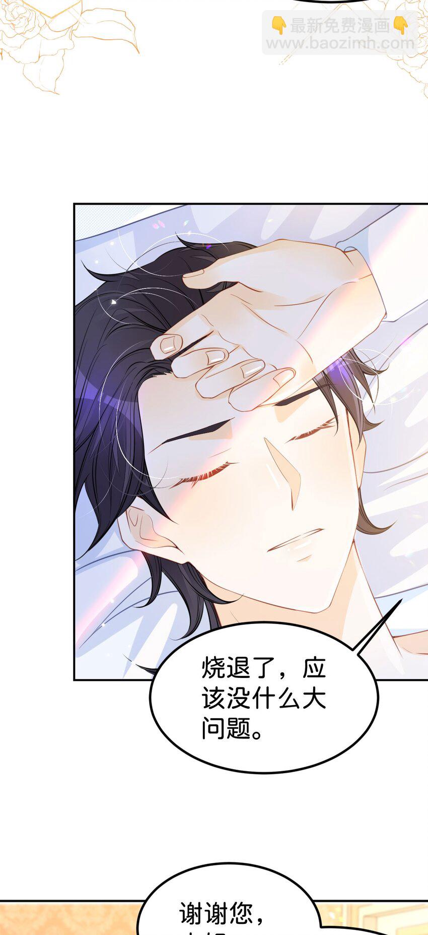 第35话 你还不懂我的心意吗-第37话
