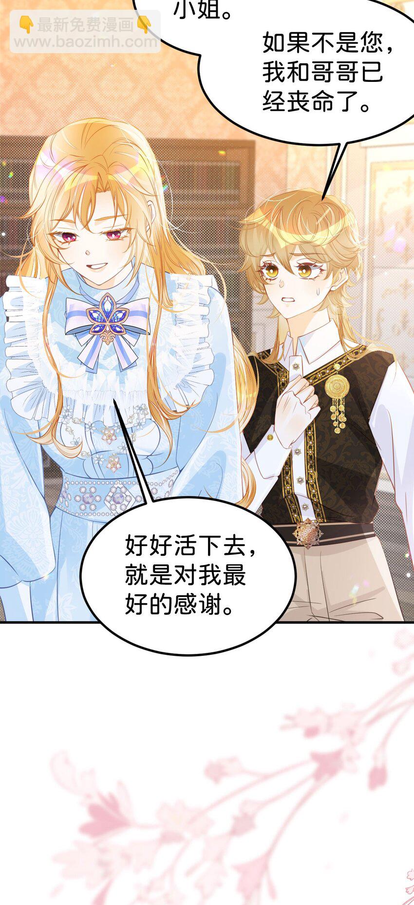 第35话 你还不懂我的心意吗-第37话