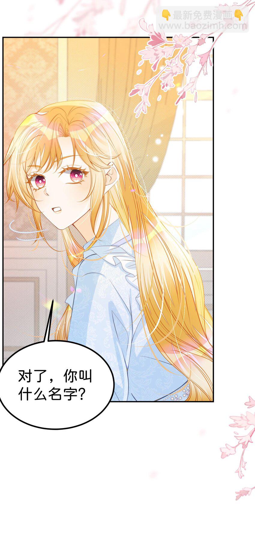 第35话 你还不懂我的心意吗-第37话
