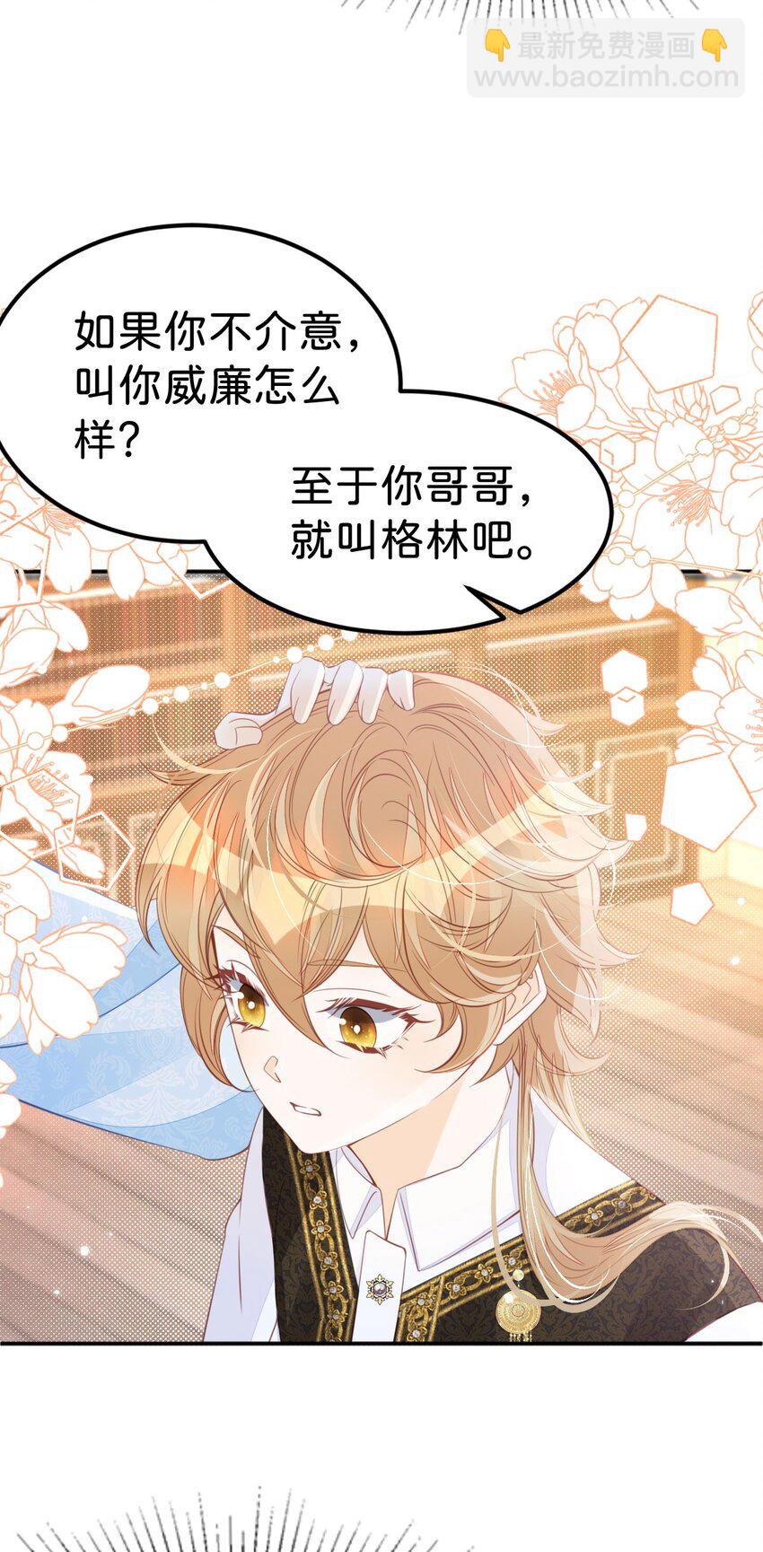 第35话 你还不懂我的心意吗-第37话