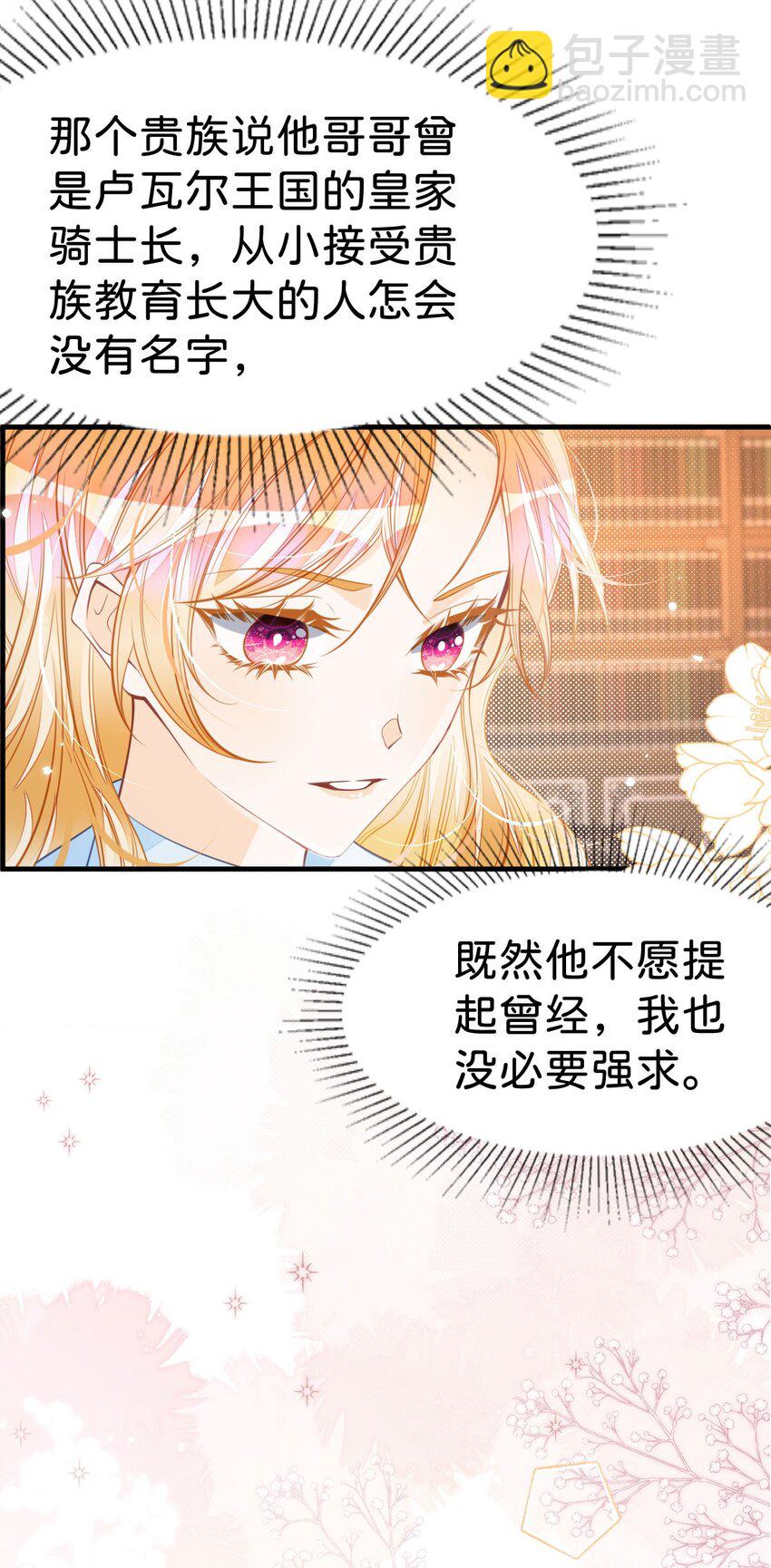 第35话 你还不懂我的心意吗-第37话
